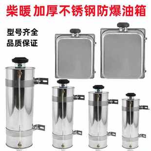 柴暖油箱大全不锈钢备用燃油油箱货车驻车柴暖加热器柴油暖风改装