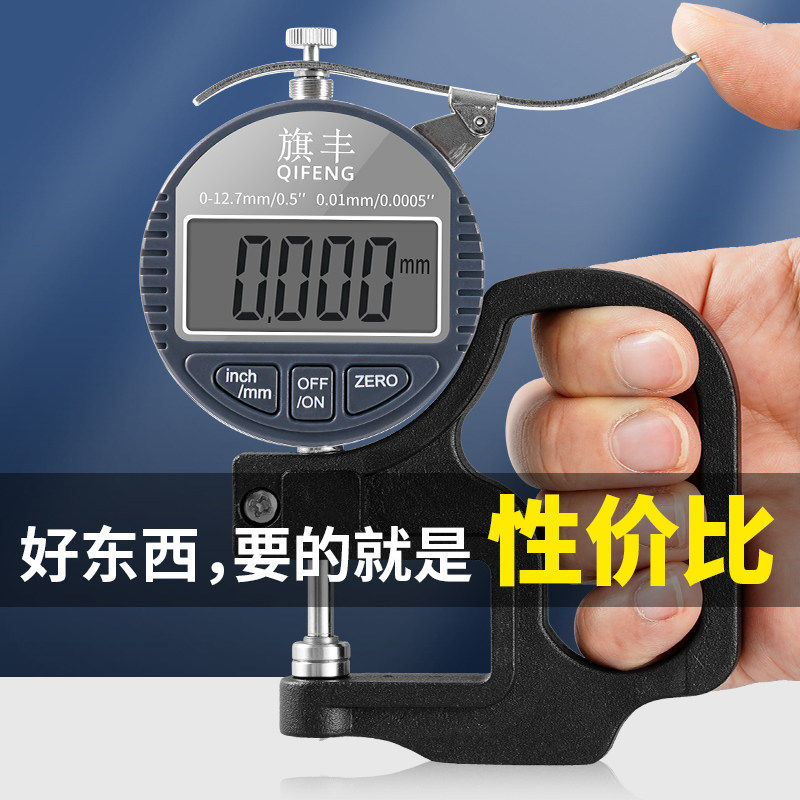 数显测厚仪千分尺高精度测厚规0.001薄膜纸张胶带皮革板材厚度尺,五金/工具,测厚仪,淘宝优惠券,粉丝福利购,淘宝优惠卷