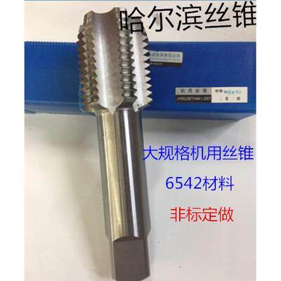 哈尔滨机用量丝锥丝攻M43M44M45M46M47M48M49M50X1.5X2