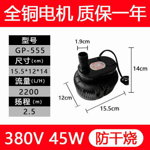 GP-555纯铜45W工业冷风机水泵GP666环保空调专用水泵777循环泵