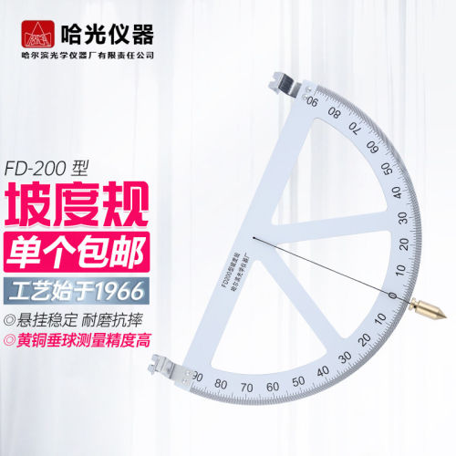 煤矿用坡度规FD200测角仪地质角度规哈尔滨坡度尺坡度测量仪