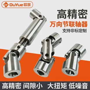 WSSD万向节PGHA万向联轴器精密单双可伸缩十字节接头滚针轴承钢制