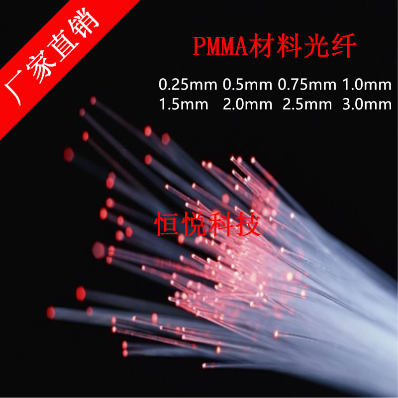 导光丝/光纤丝/导光纤维/导光照明/塑料光纤/光纤照明/导光光纤/图片