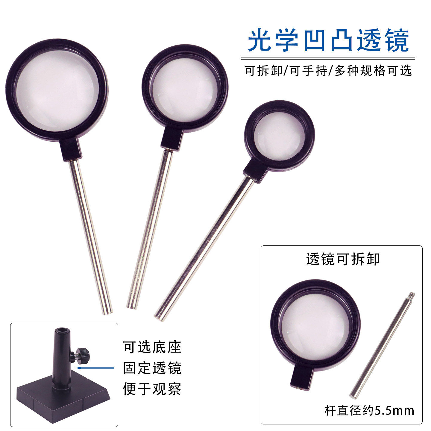 手持凸透镜凹透镜放大镜直径3cm/4cm/5cm 焦距5cm/1