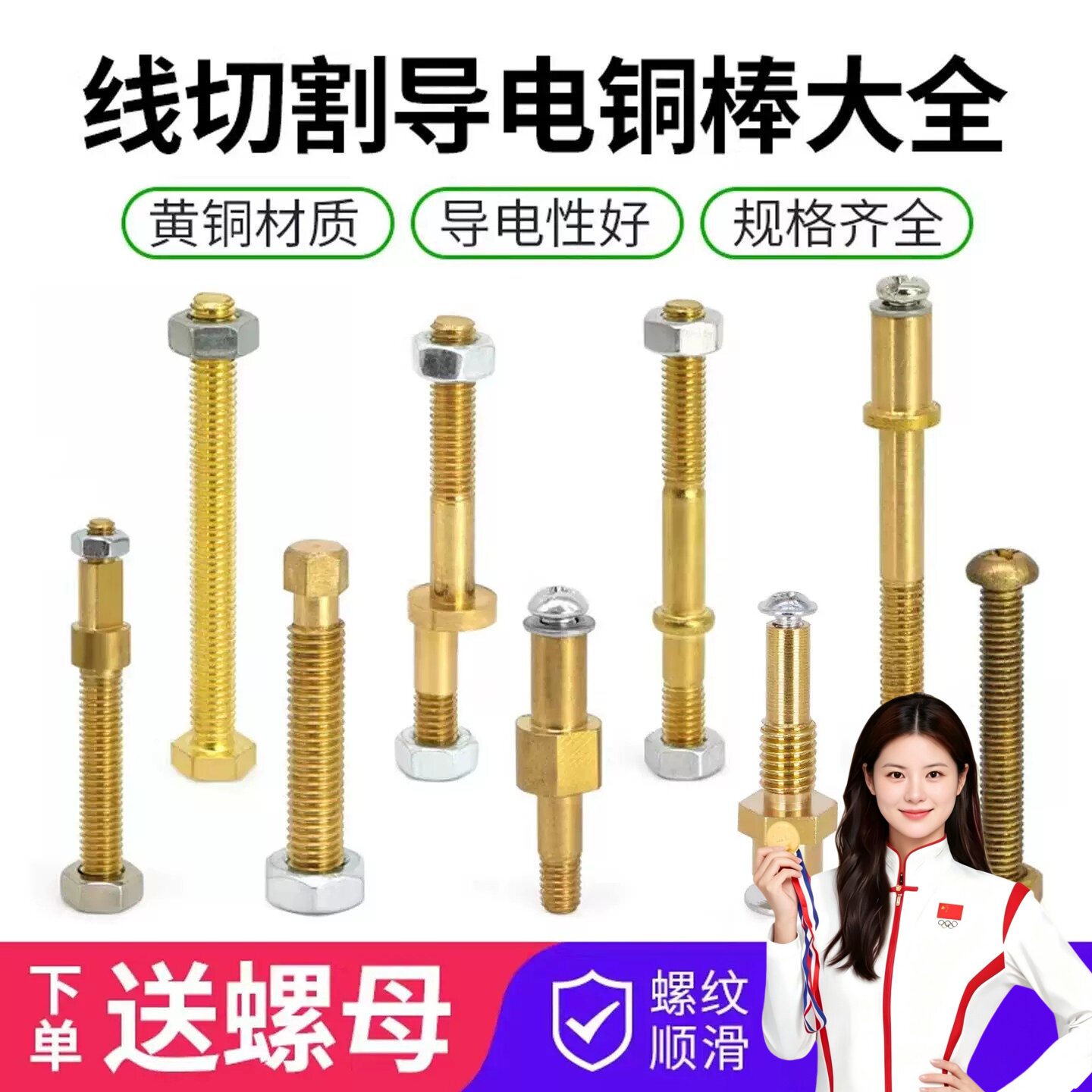 线切割配件导电块螺丝杆直径6/8偏心沉头内六角导电杆黄铜棒非标图片