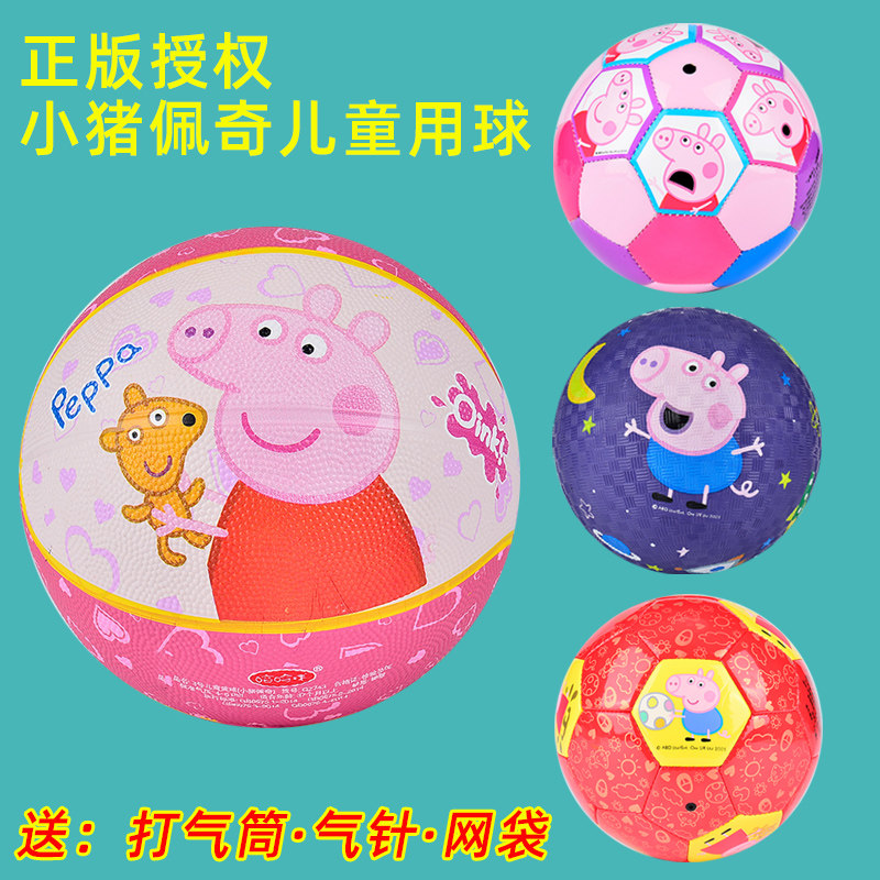 小猪佩奇儿童篮球2号3拍拍球幼儿园宝宝皮球专用男女孩足球类玩具