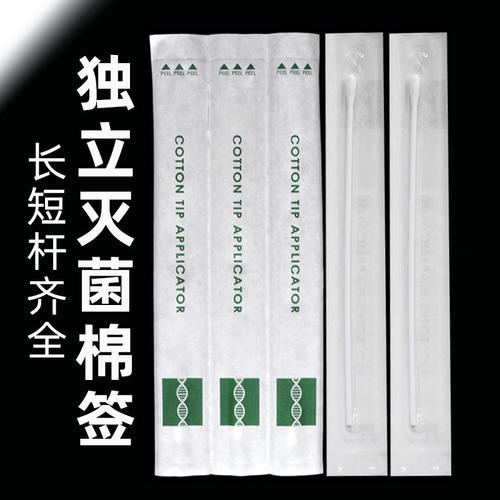 棉签/棉棒/棉包