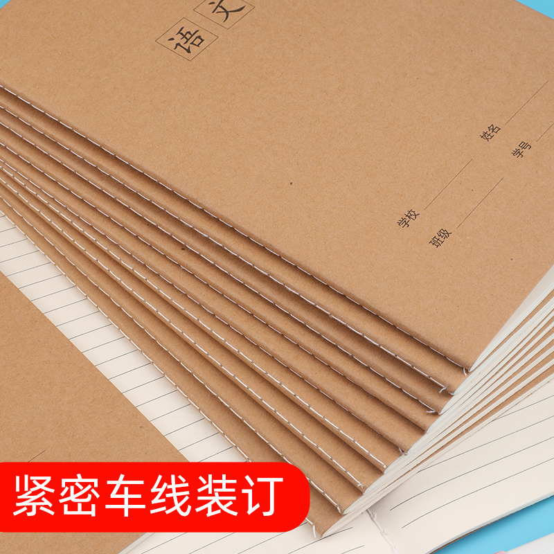 作文本16k本子小学生专用300格400字四五三年级牛皮纸中方格大开加厚语文作业本数学英语薄方格练习初中批发