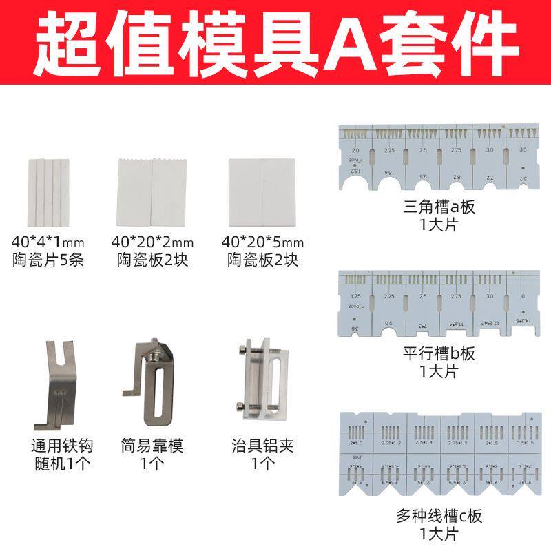 半自动焊锡机治具配件 高温陶瓷板USB航空插头焊接治具 广东中山图片