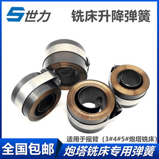 铣床弹簧3#4号发条弹黄炮塔主轴覆位卷簧炮塔铣配件高度25mm 30mm