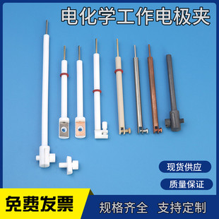 促销 电化学 三系测试 铂片 不锈钢 紫铜 电极夹 各种电极夹