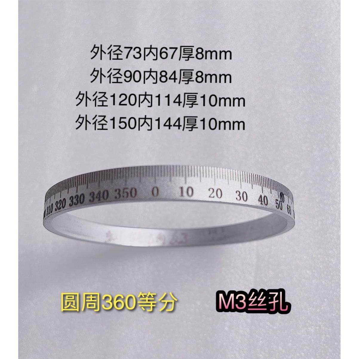 薄璧刻度盘360度圆形钢件刻度环机床配件刻度圈分度盘旋转盘,标准件/零部件/工业耗材,其他机床配附件,淘宝优惠券,粉丝福利购,淘宝优惠卷