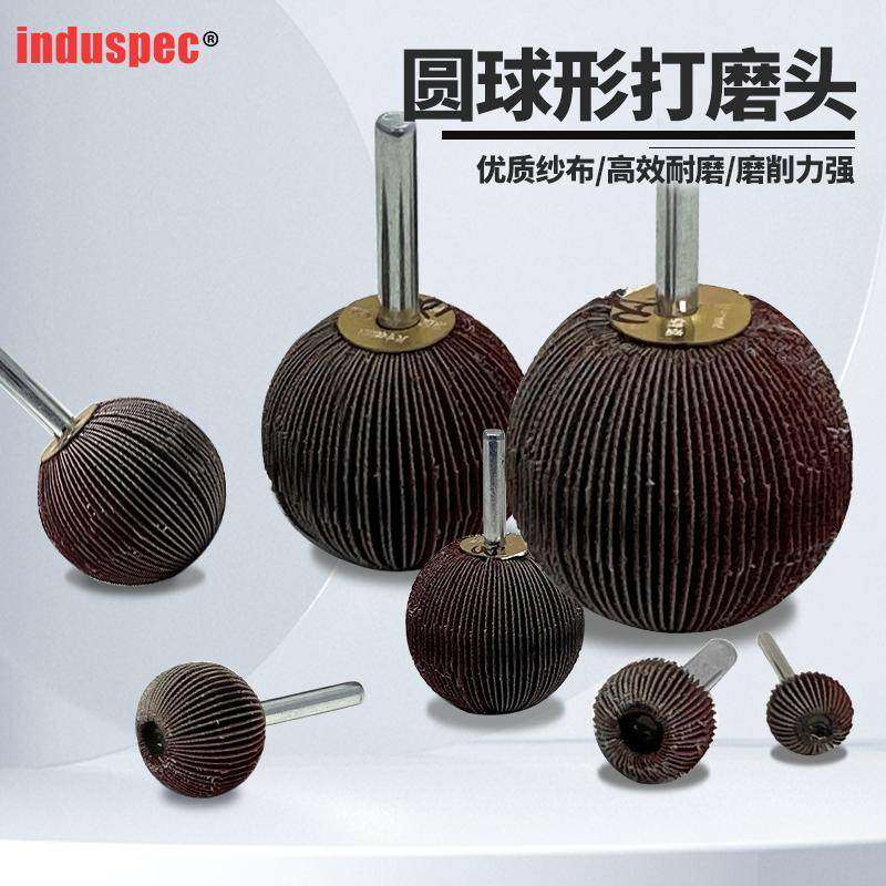 非标带柄球形百页轮轮6mm进口布料球形磨头抛光管道铜件铝件打磨,标准件/零部件/工业耗材,磨头,淘宝优惠券,粉丝福利购,淘宝优惠卷