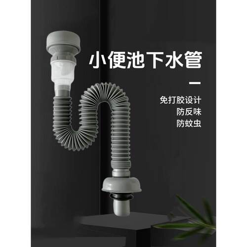 小便器水管连接件小便池防臭下水管儿童陶瓷壁挂小便斗除臭排水管