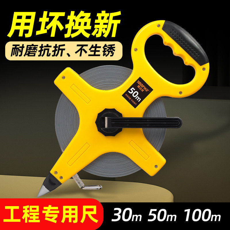 皮尺100米工程测量尺50米皮卷尺30米50米钢卷尺不锈钢手提尺,五金/工具,卷尺,淘宝优惠券,粉丝福利购,淘宝优惠卷