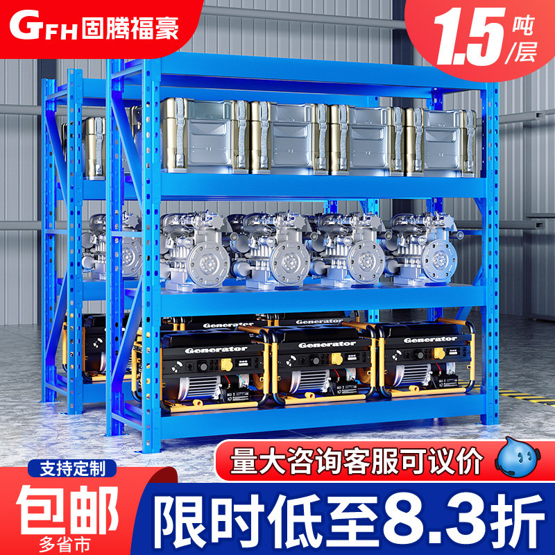 重型货架加厚四层仓库仓储托盘五金展示架工业货架超强承重1.5吨