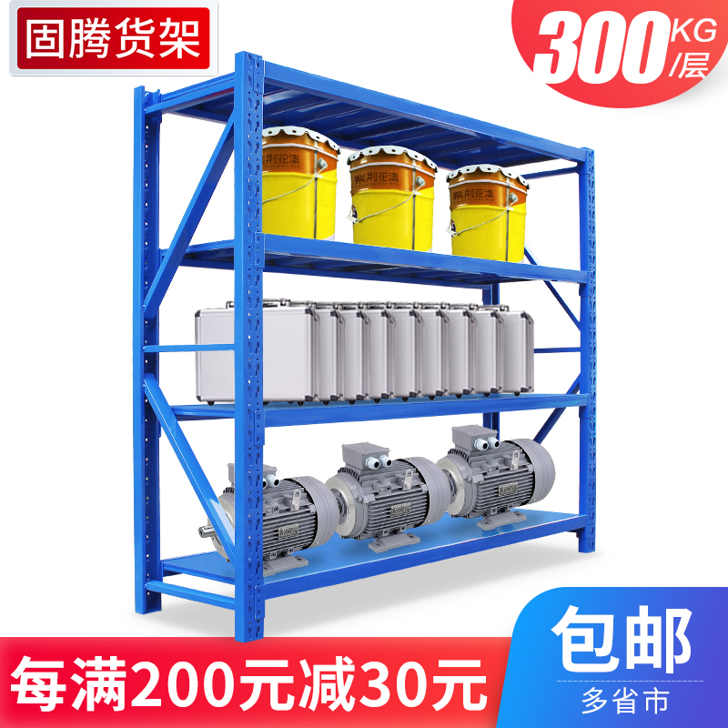高档固腾货架仓储仓库储物间货架置物架多层储藏中型货架子阳台置