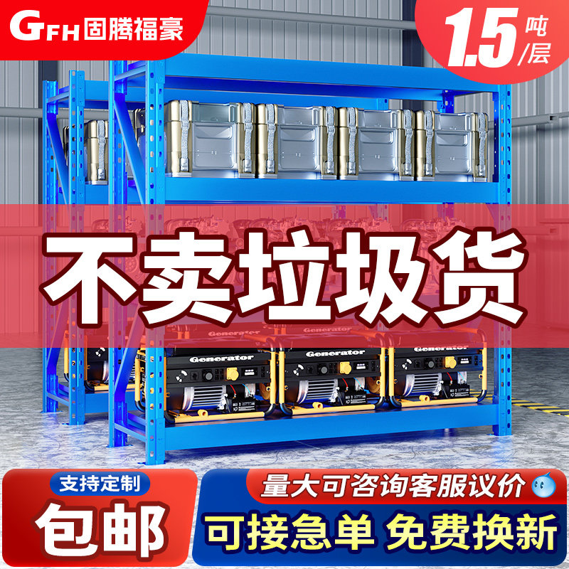 重型货架加厚四层仓库仓储托盘五金模具工业货架超强承重1.5吨