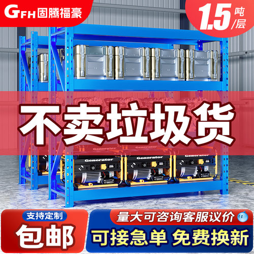 重型加厚四层仓储托盘货架模具