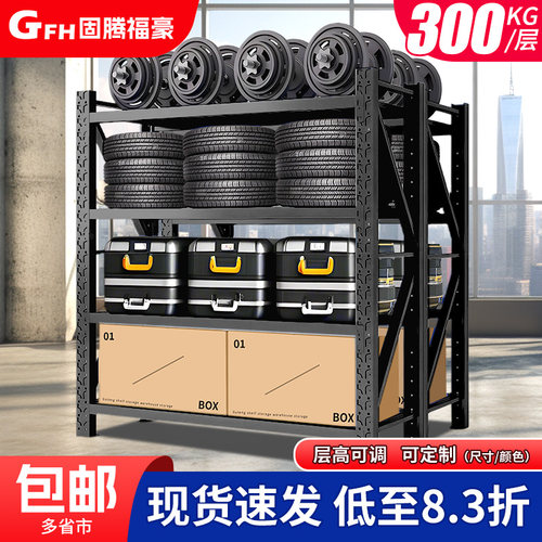 固腾福豪仓库仓储货架多层置物架