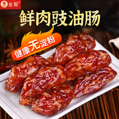 不含淀粉的广式东莞腊肠