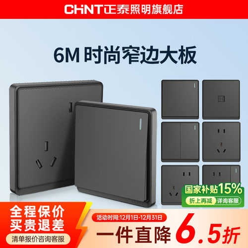 空调多孔正泰16a开关插座面板