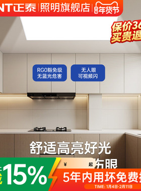 正泰300x600集成吊顶灯led30x30平板灯扣板灯厨房卫生间吸顶灯