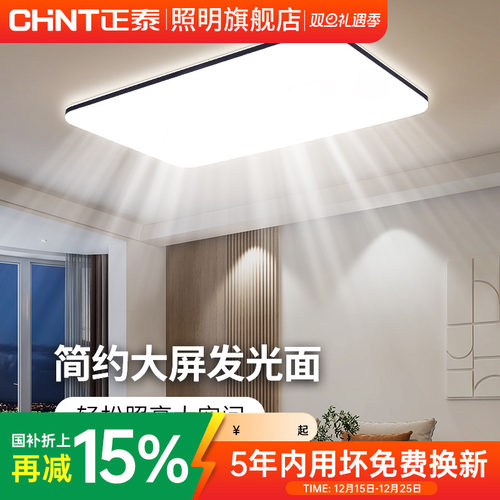 客厅主灯led吸顶灯套餐具客厅屋