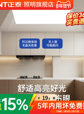 正泰300x600集成吊顶灯led30x30平板灯扣板灯厨房卫生间吸顶灯