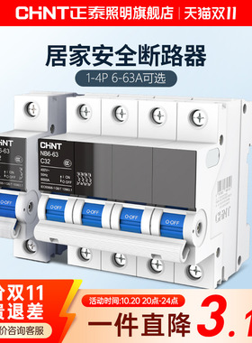 正泰官方旗舰店2P空气开关NB6泰极系列1P安全空开家用小型断路器