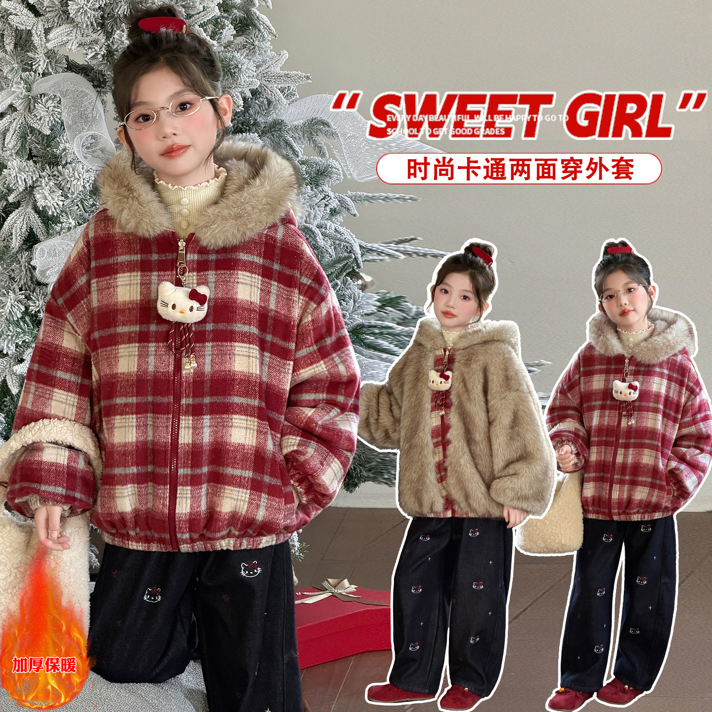 女童冬装格子毛毛衣2025大童韩版冬季加绒加厚保暖双面穿连帽外套