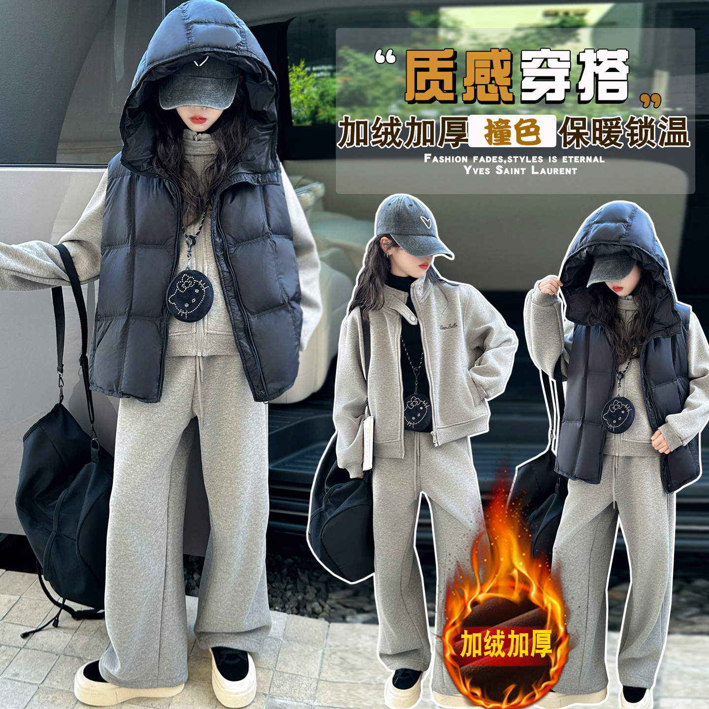 女童秋冬套装2025新款洋气马甲加绒加厚开衫外套运动直筒裤三件套