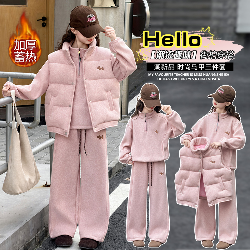 女童秋冬款加厚棉马甲中大童韩版加绒半拉链卫衣运动裤冬季三件套