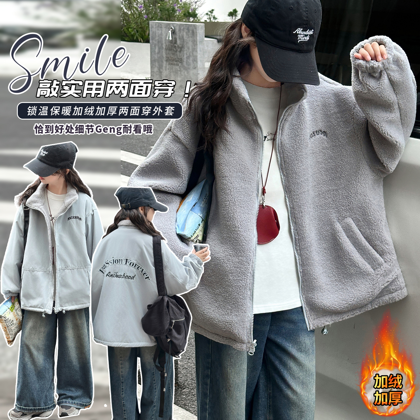 女童加绒加厚两面穿外套毛毛衣