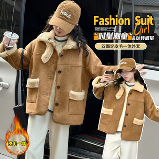 女童冬装羊羔毛外套2025冬季女大童韩版双面穿皮毛一体羊羔毛上衣