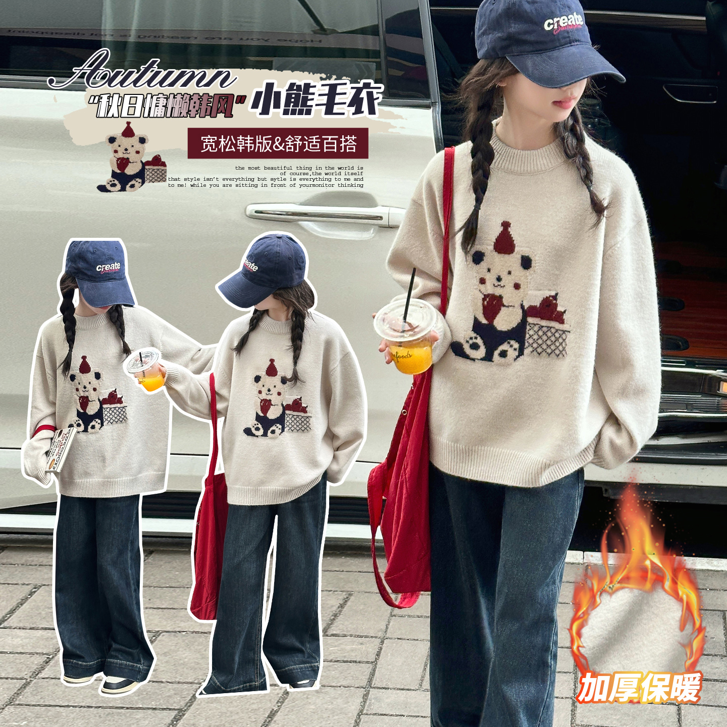 女童秋冬加厚休闲毛衣