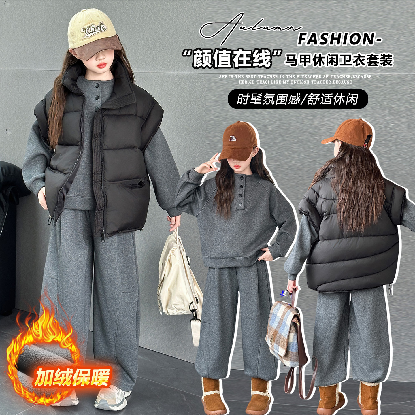 女童冬装加厚马甲冬季大童洋气时髦加绒保暖卫衣运动裤休闲三件套