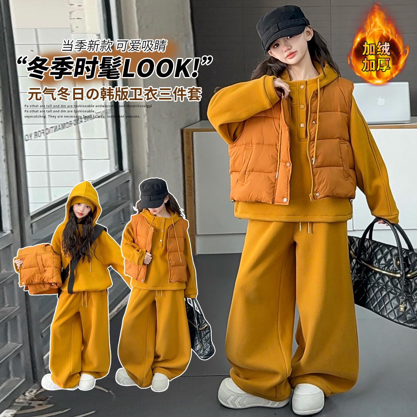 女童冬装棉马甲韩版休闲加绒加厚连帽卫衣阔腿裤运动服冬季三件套
