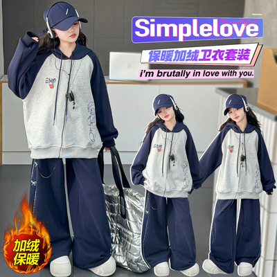 女童秋冬加绒加厚卫衣套装