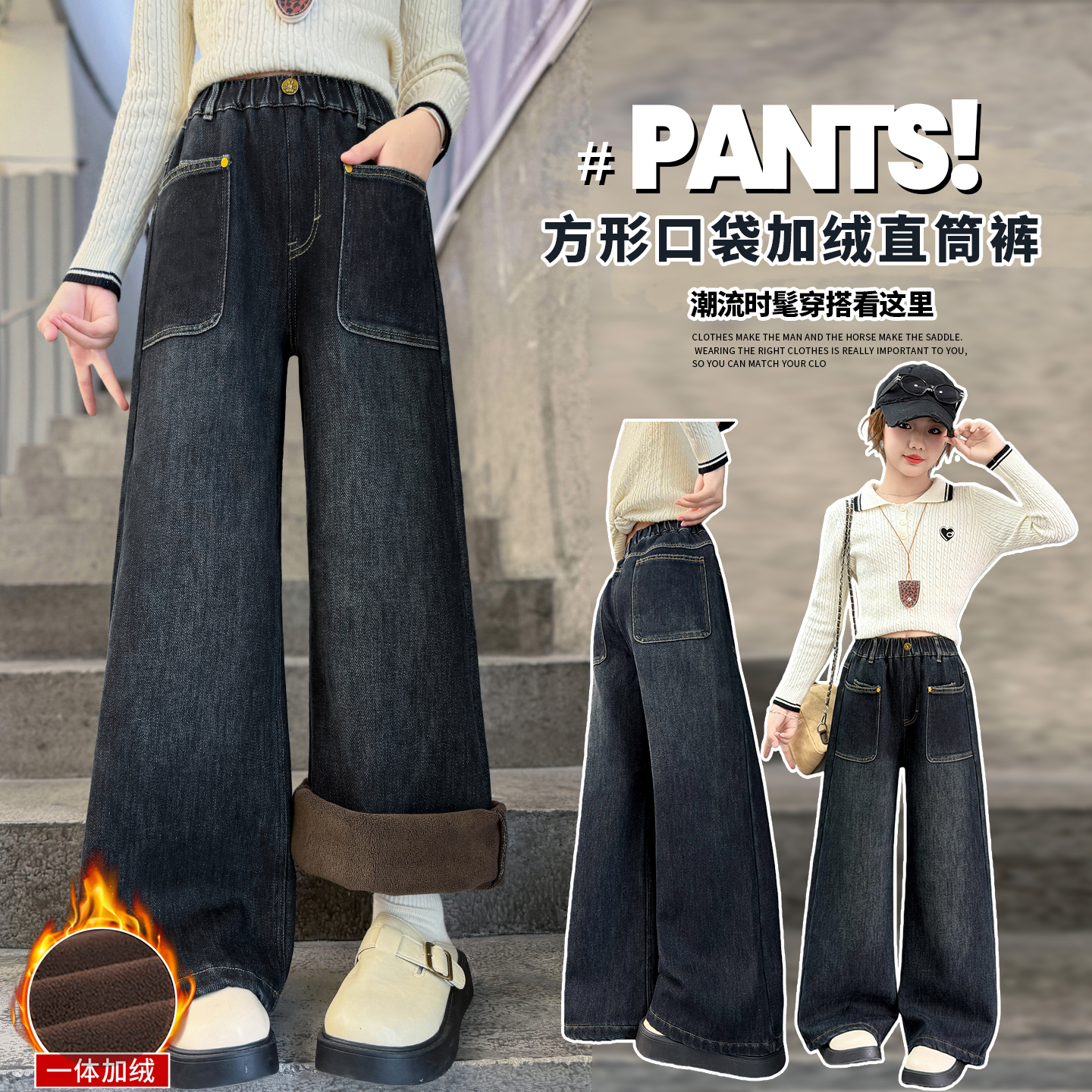 女童冬装一体绒牛仔裤韩版直筒裤