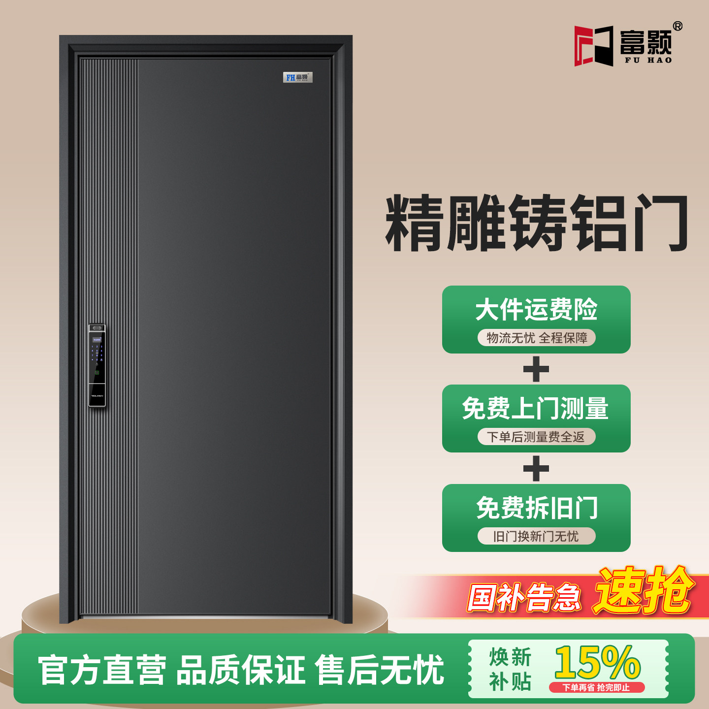富颢精雕铸铝门甲级防盗门家用入户门进户子母门别墅大门安全门