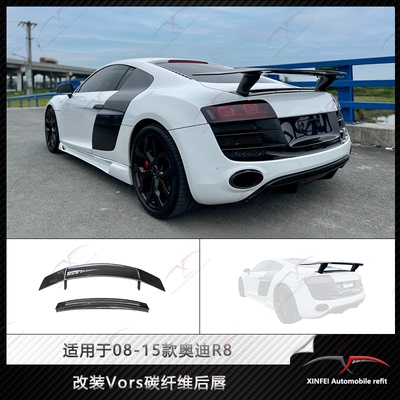 奥迪R8改装Vors款碳纤维尾翼