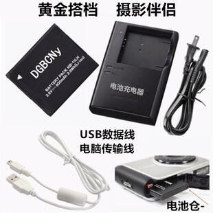 适用佳能A2600 A3400 A3500 A4000相机NB-11L电池+充电器+数据线