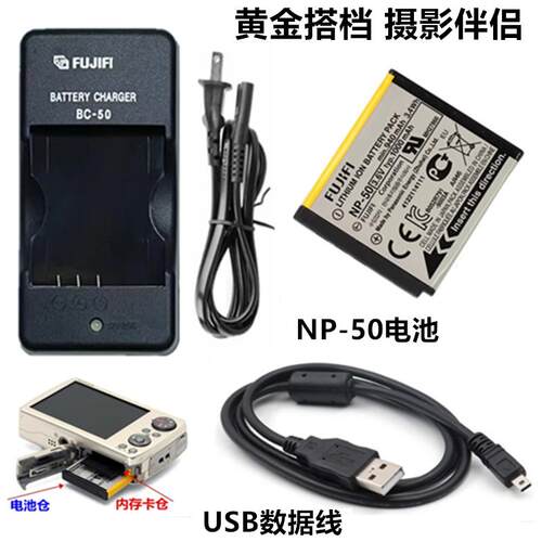 适用于富士3D W3 F500 F600 F800 F900数码相机NP-50电池+充电器