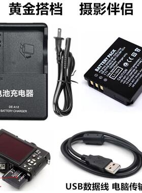 适用 松下DMC-FX50 FX01 FX07 FS1 FS2 GK照相机电池+充电器S005E