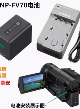 索尼HDR-PJ675 CX450 CX700E CX180 PJ820E摄像机电池+充电器FV70