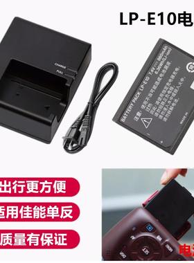 适用于佳能DS126491 DS126621 DS126701 DS126741相机电池+充电器