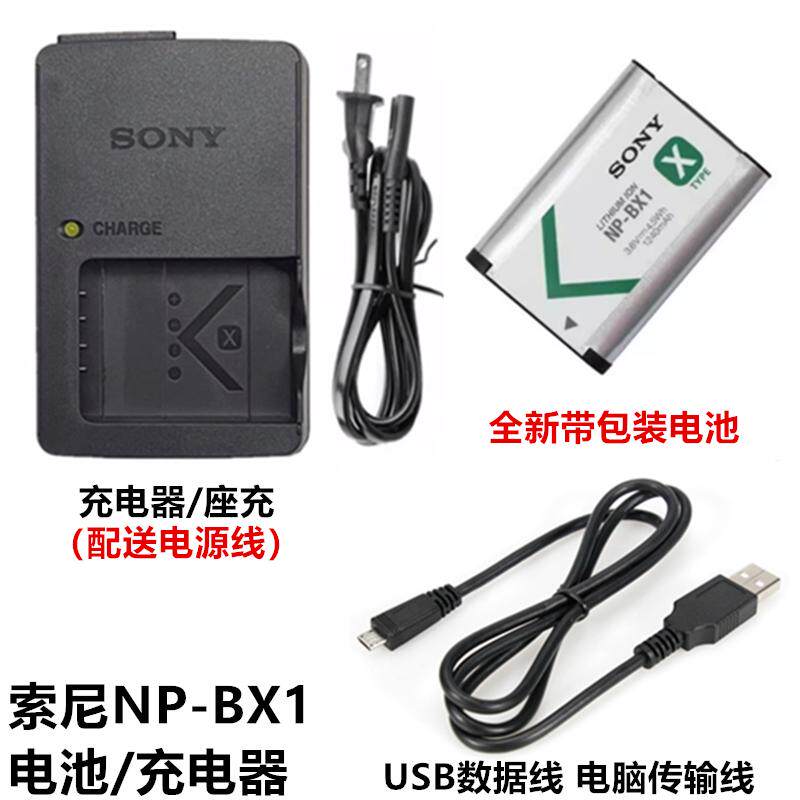 SONY索尼 ZV-1 GWP88相机电池ZV1 Vlog小新机充电器+数据线NP-BX1