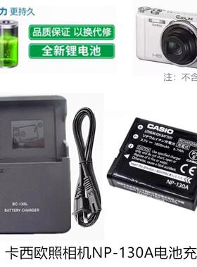 适用卡西欧ZR2000 ZR3500 ZR3600 ZR3700照相机NP-130A电池充电器