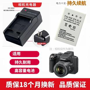 适用于 尼康E3700 E4200 E5200 E5900 E7900数码相机电池+充电器
